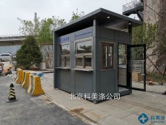 北京市石景山区“2022北京冬奥会组委会”--来访登记室